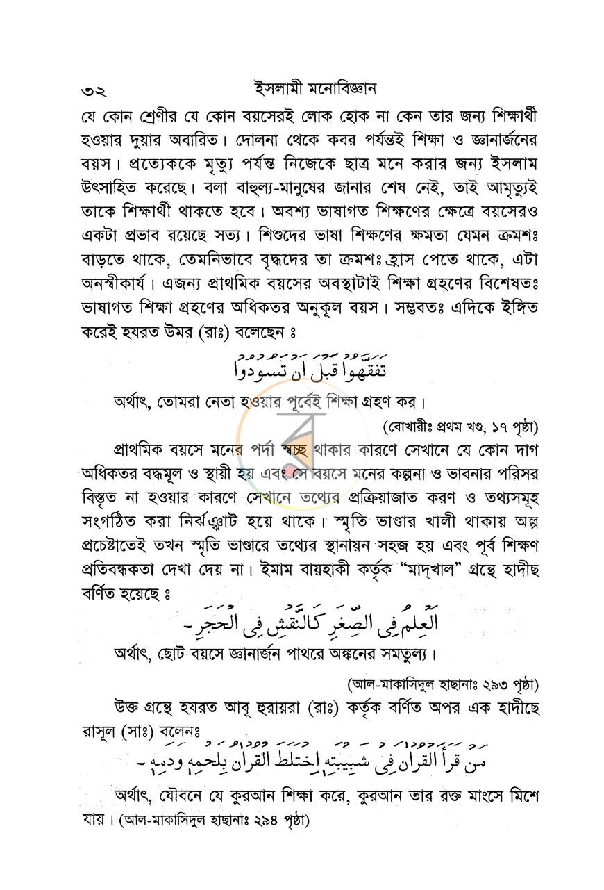 পাতা 13