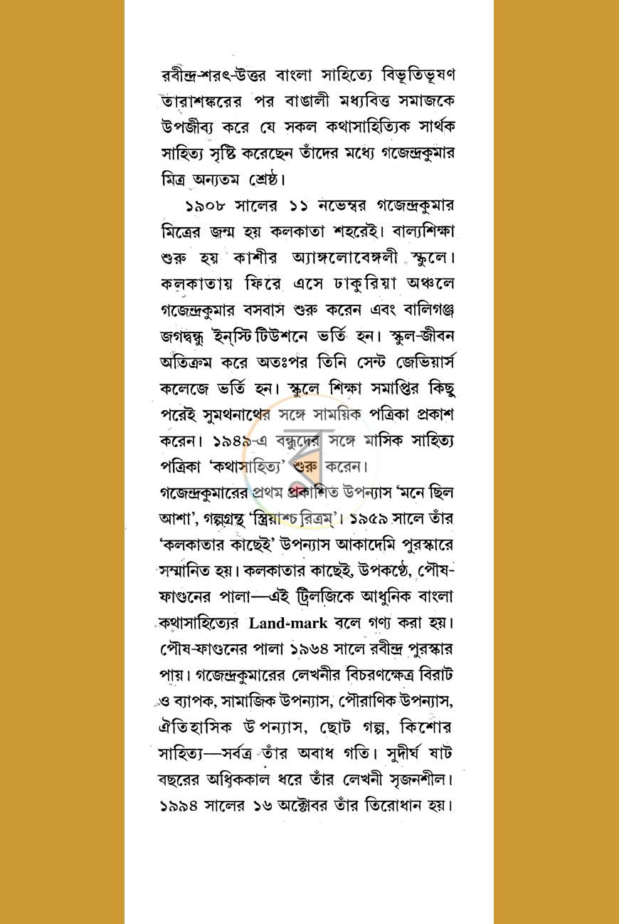 পাতা 10