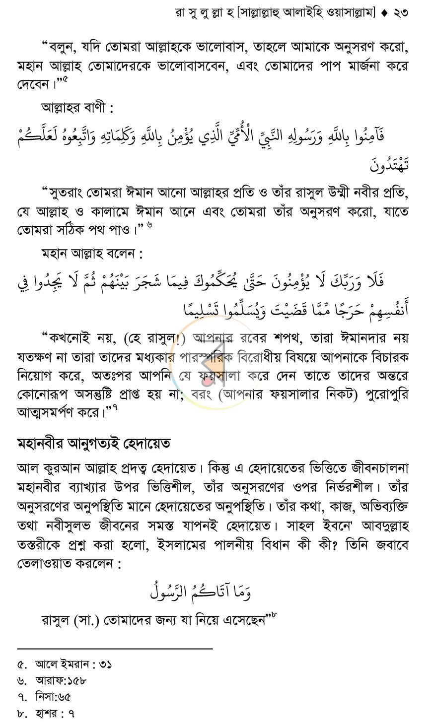 পাতা 19