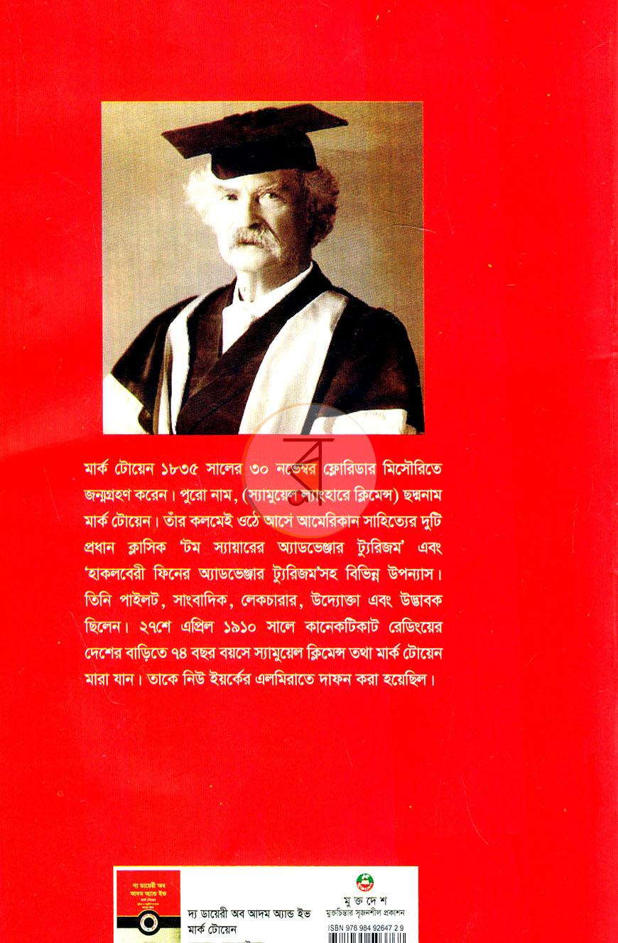 পাতা 9