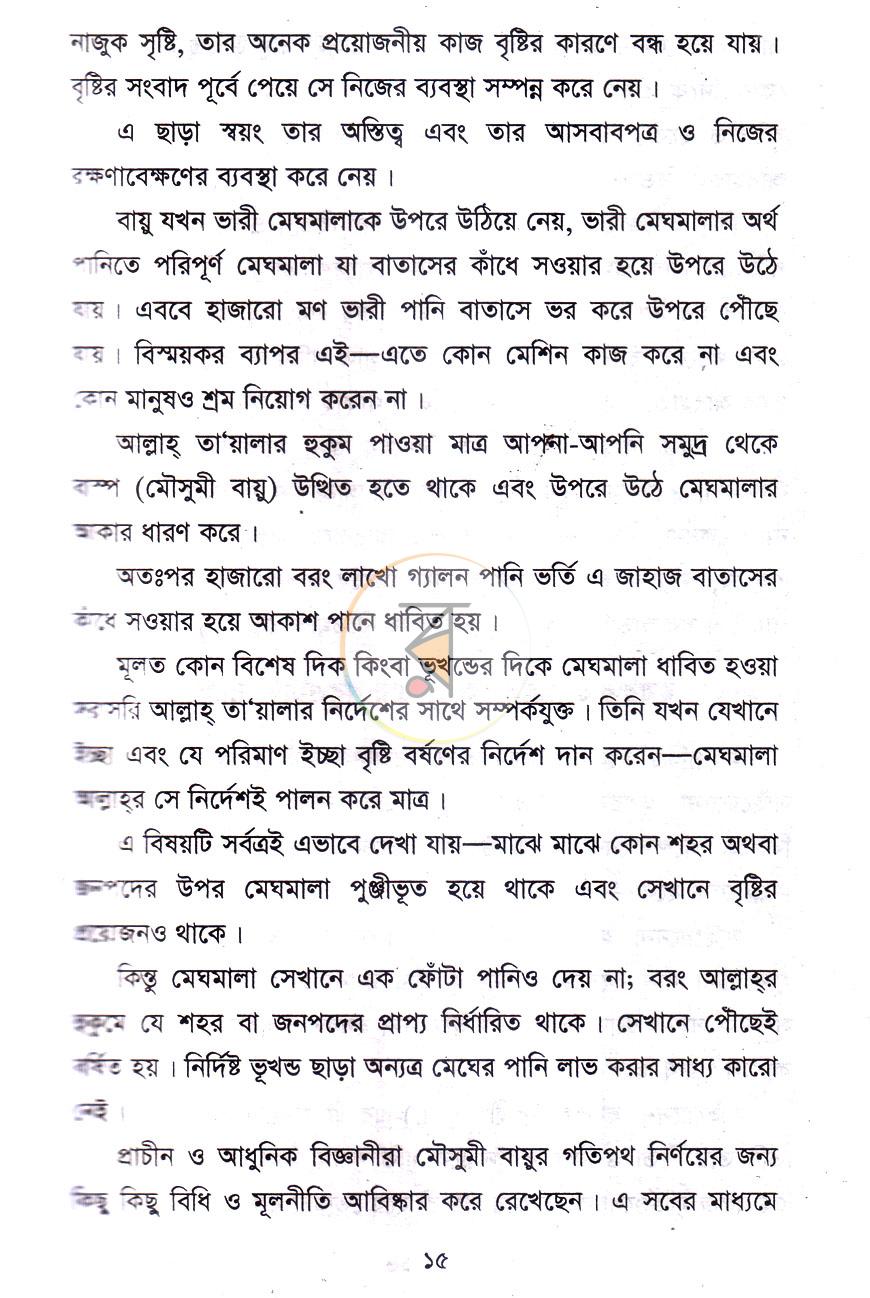 পাতা 9