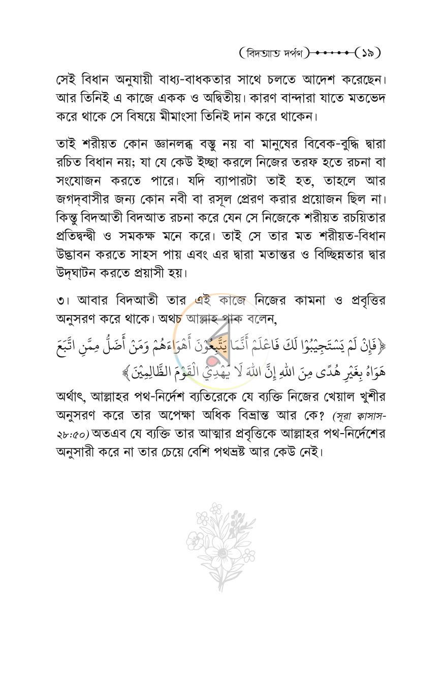 পাতা 17
