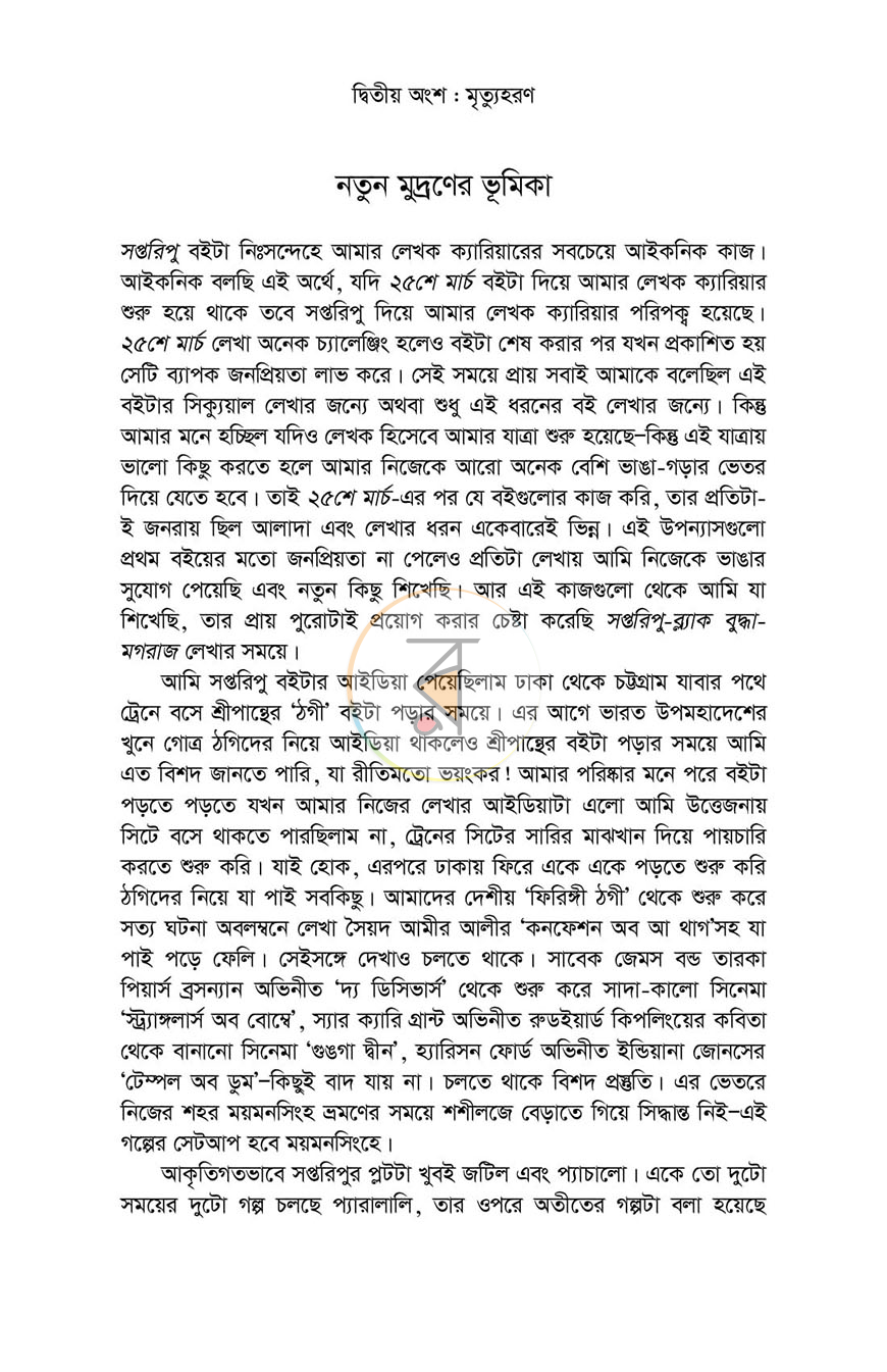 পাতা 2