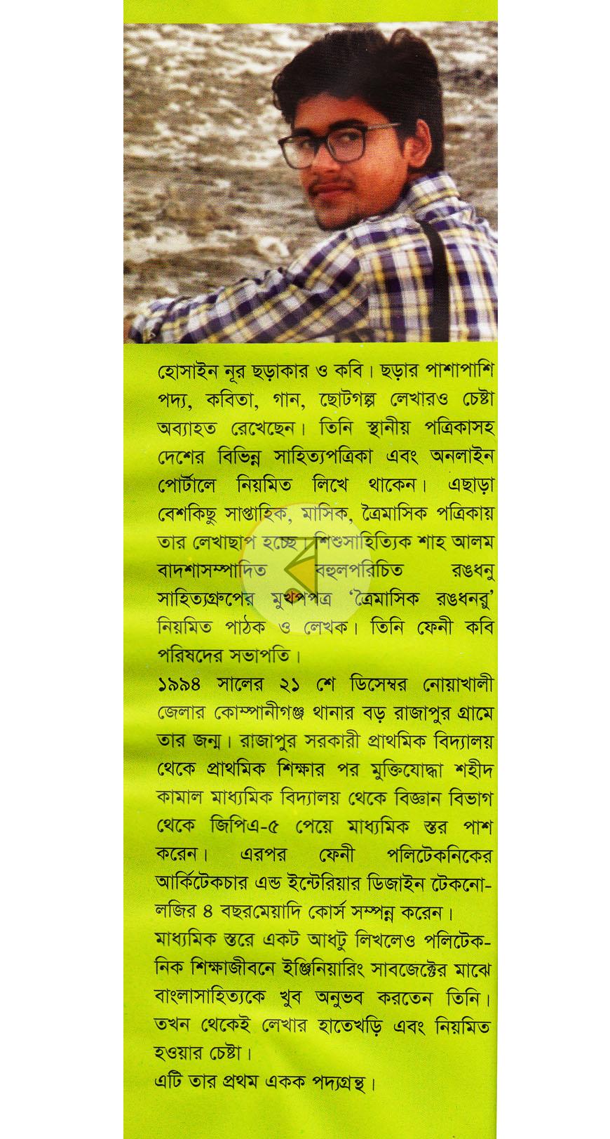 পাতা 9