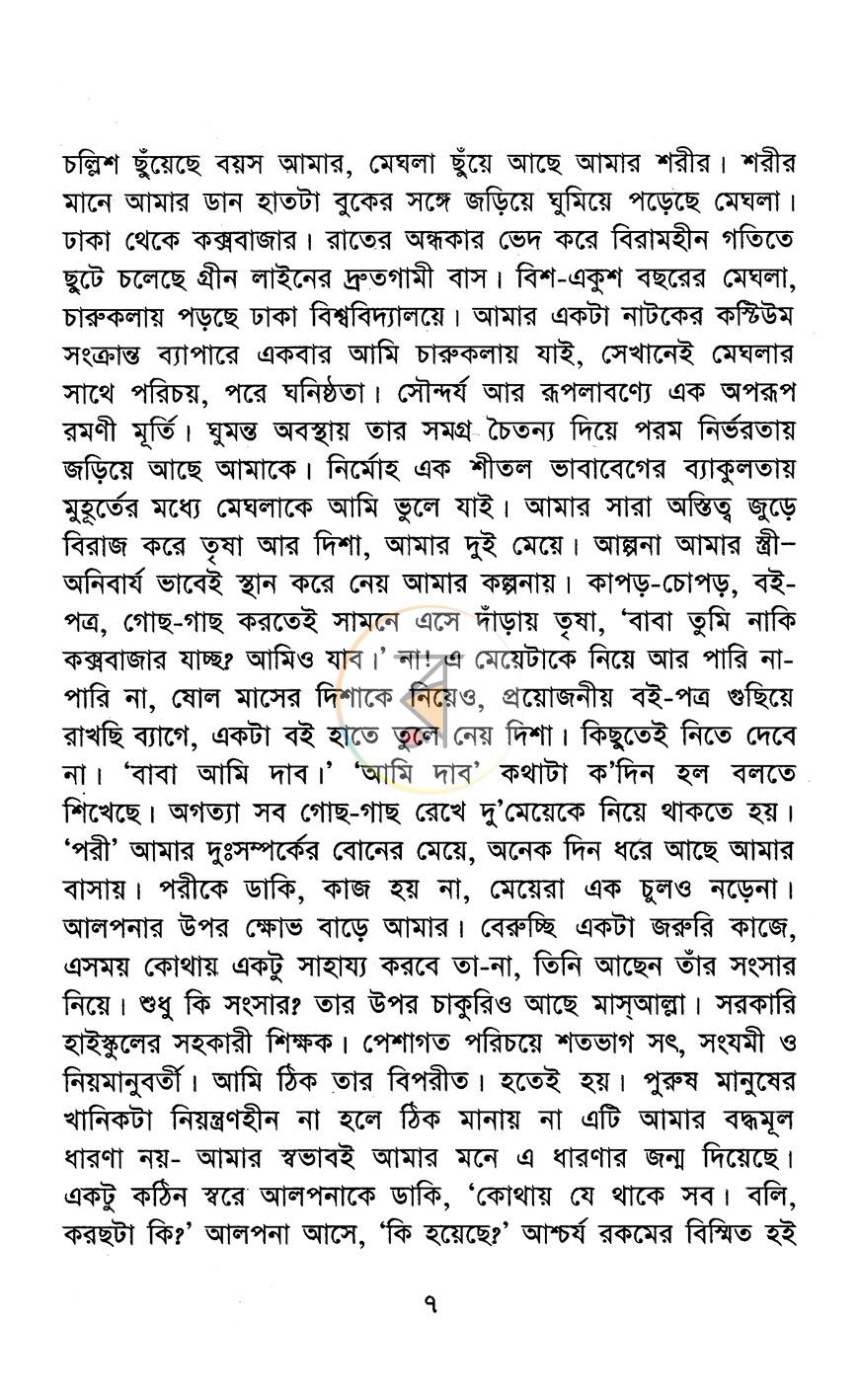 পাতা 3