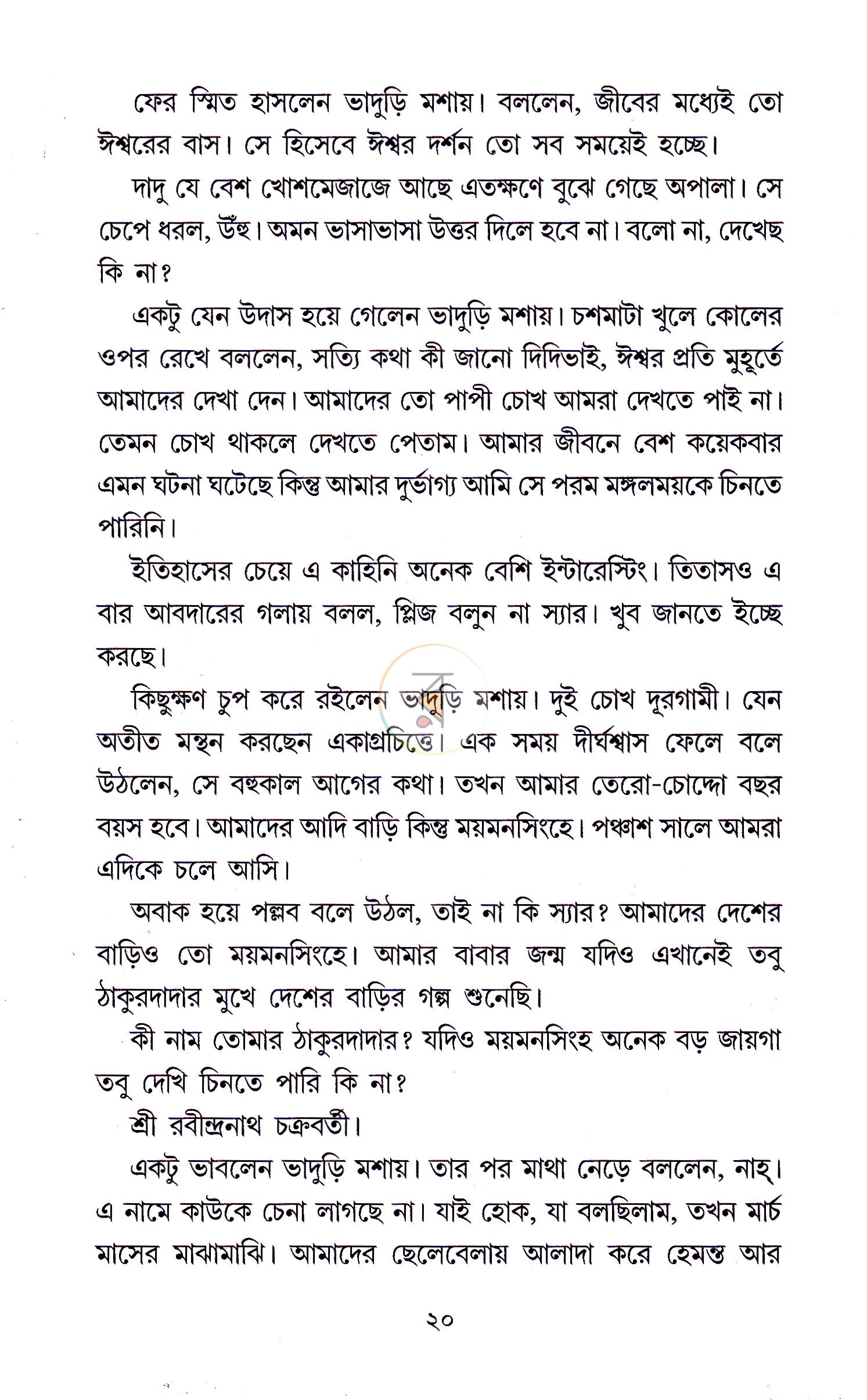 পাতা 4