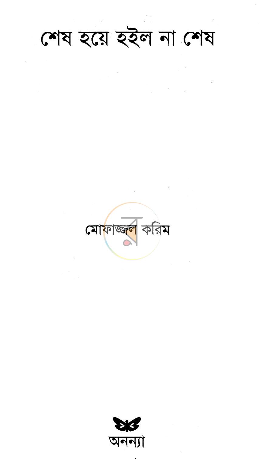 পাতা 2