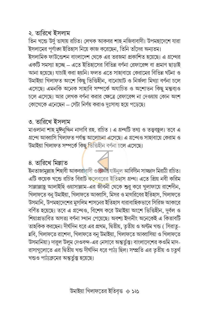 পাতা 18