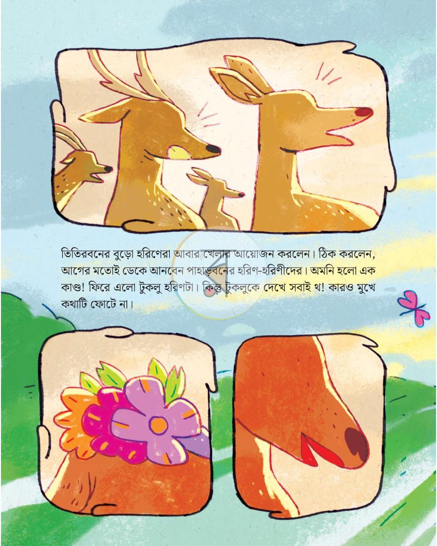 পাতা 19