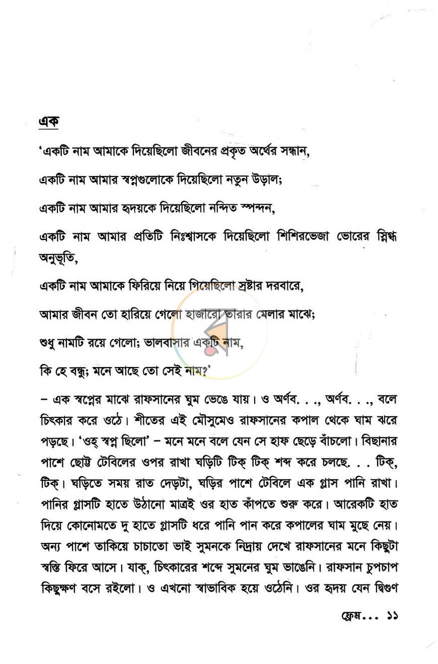 পাতা 4