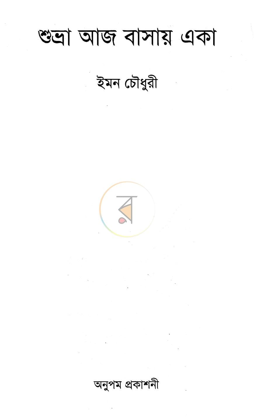 পাতা 2