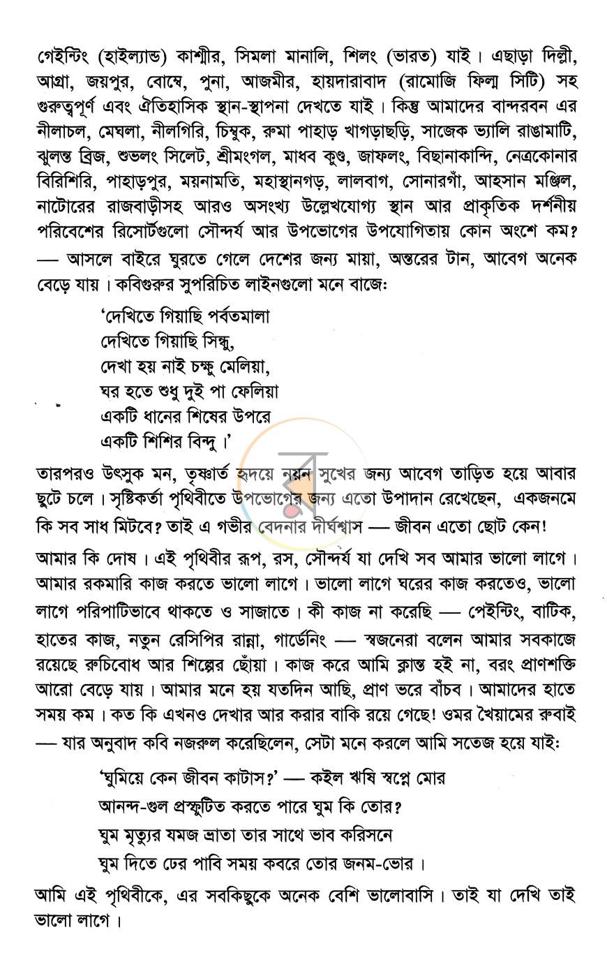 পাতা 9