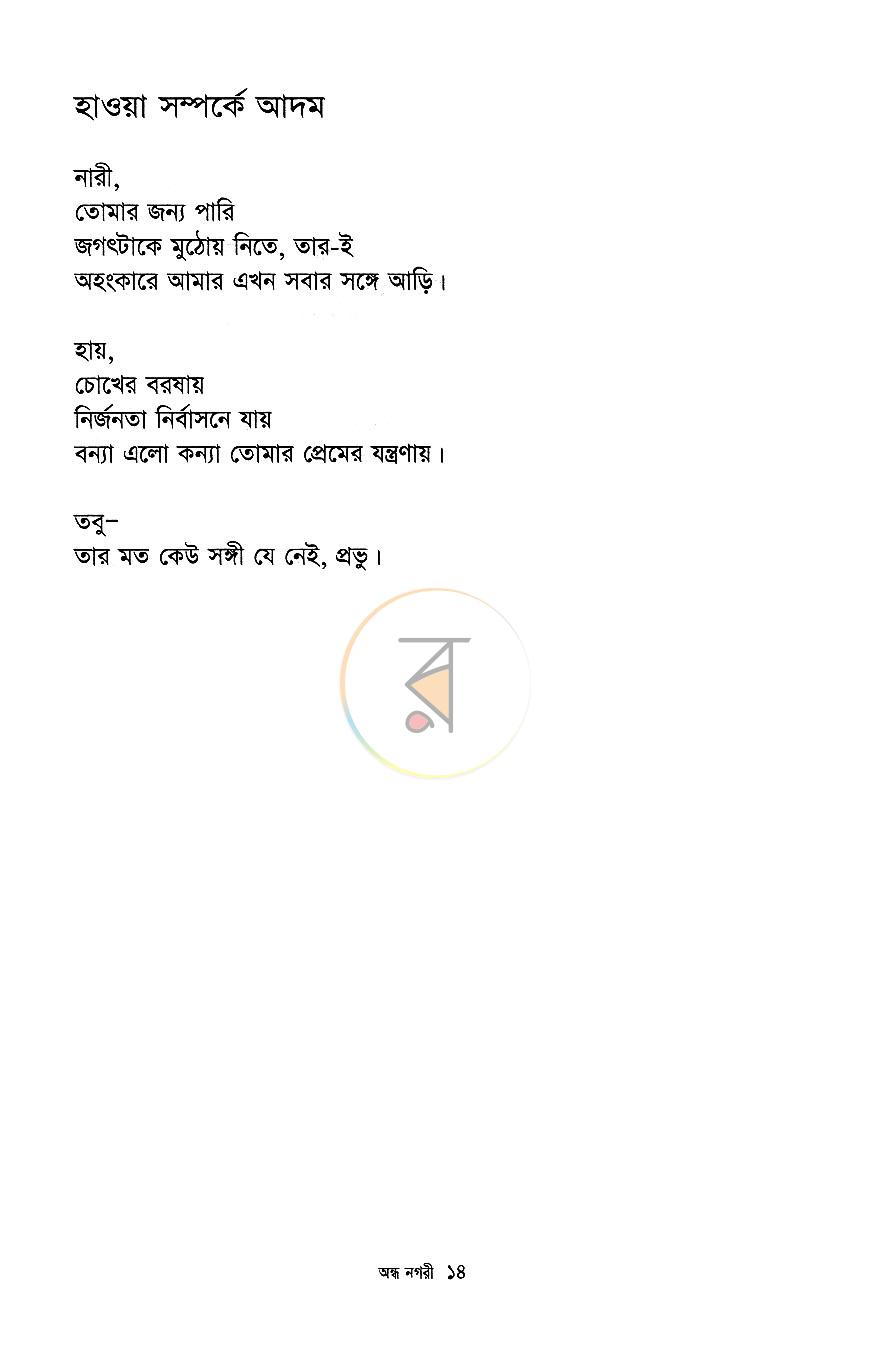 পাতা 9