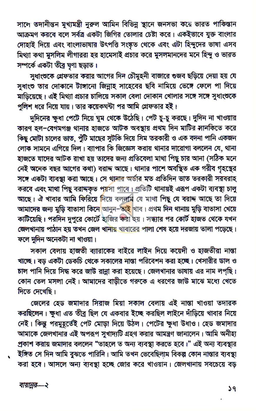 পাতা 5
