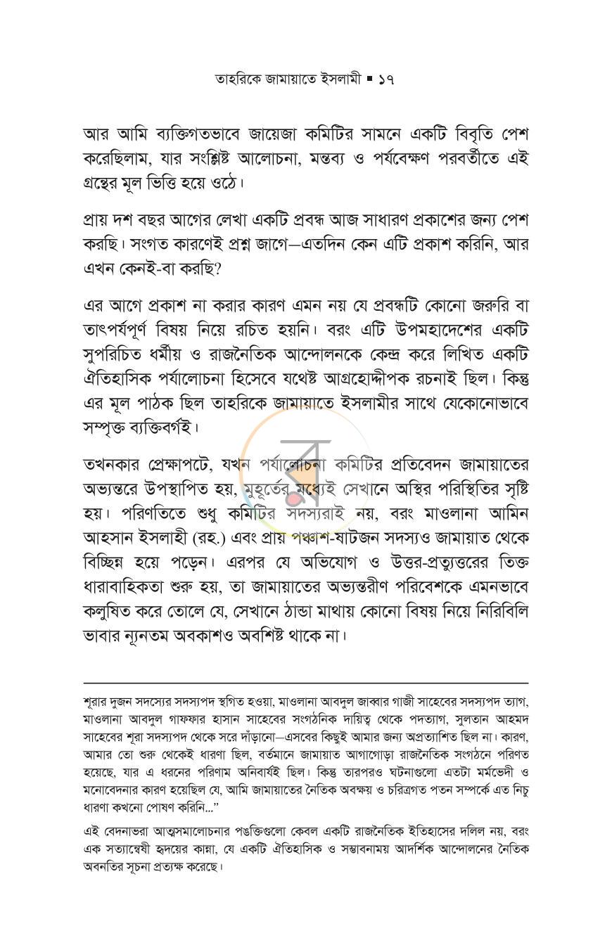 পাতা 12