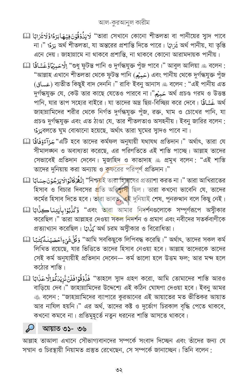 পাতা 15