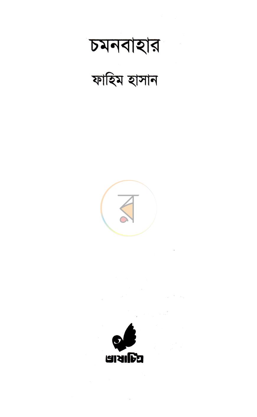 পাতা 2