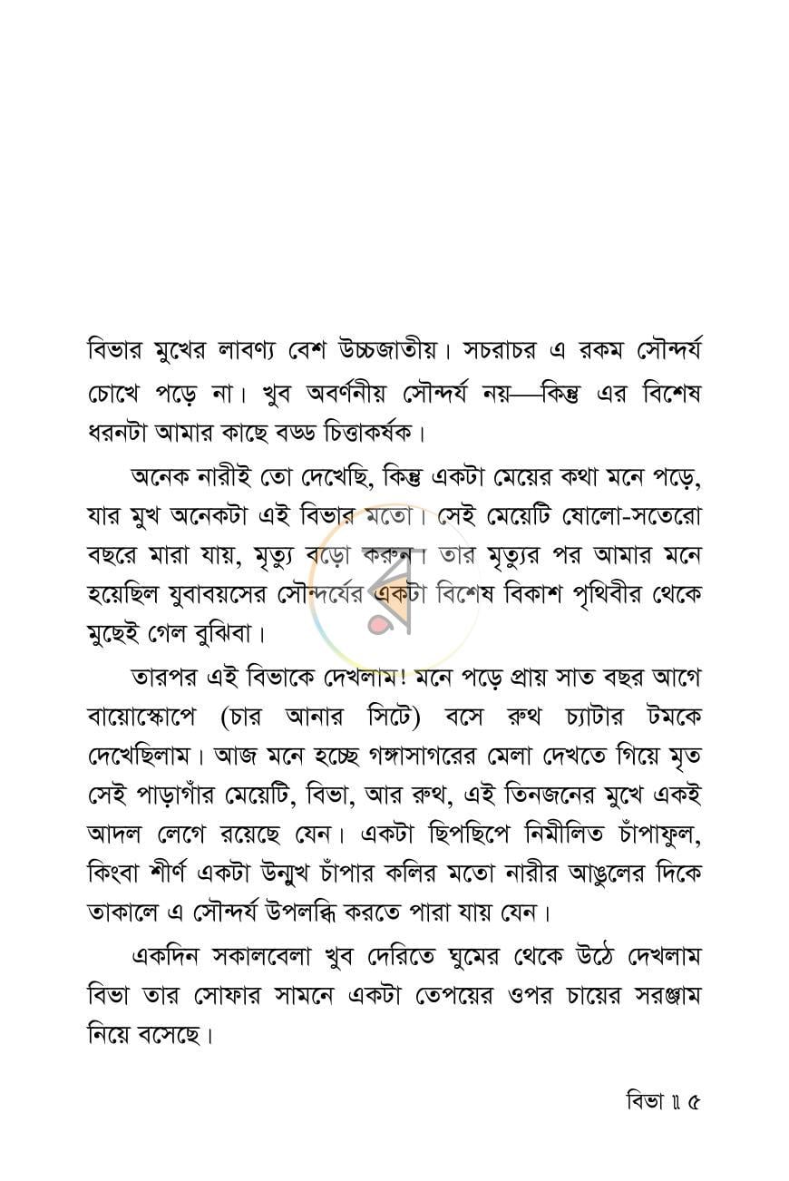 পাতা 2
