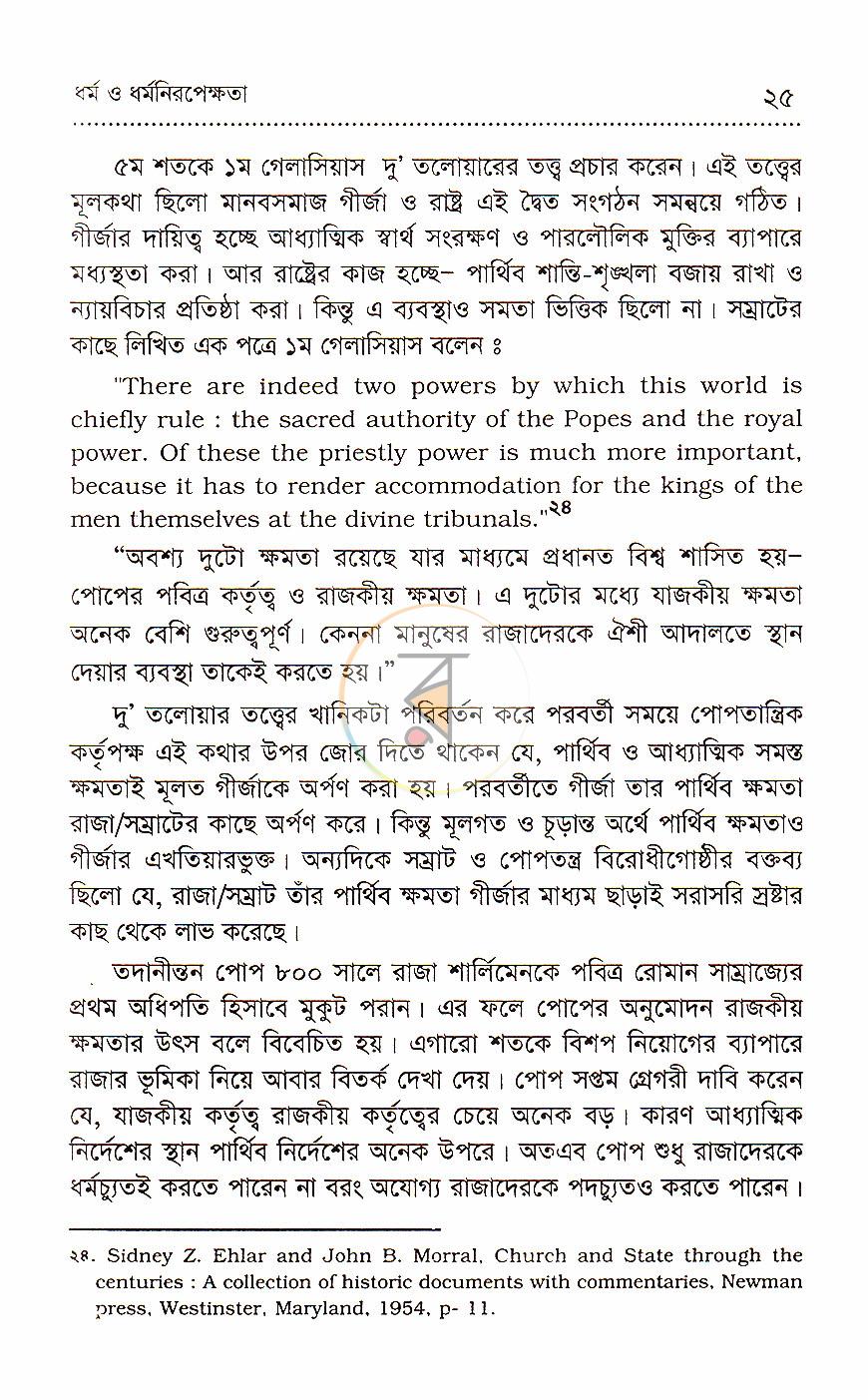 পাতা 10
