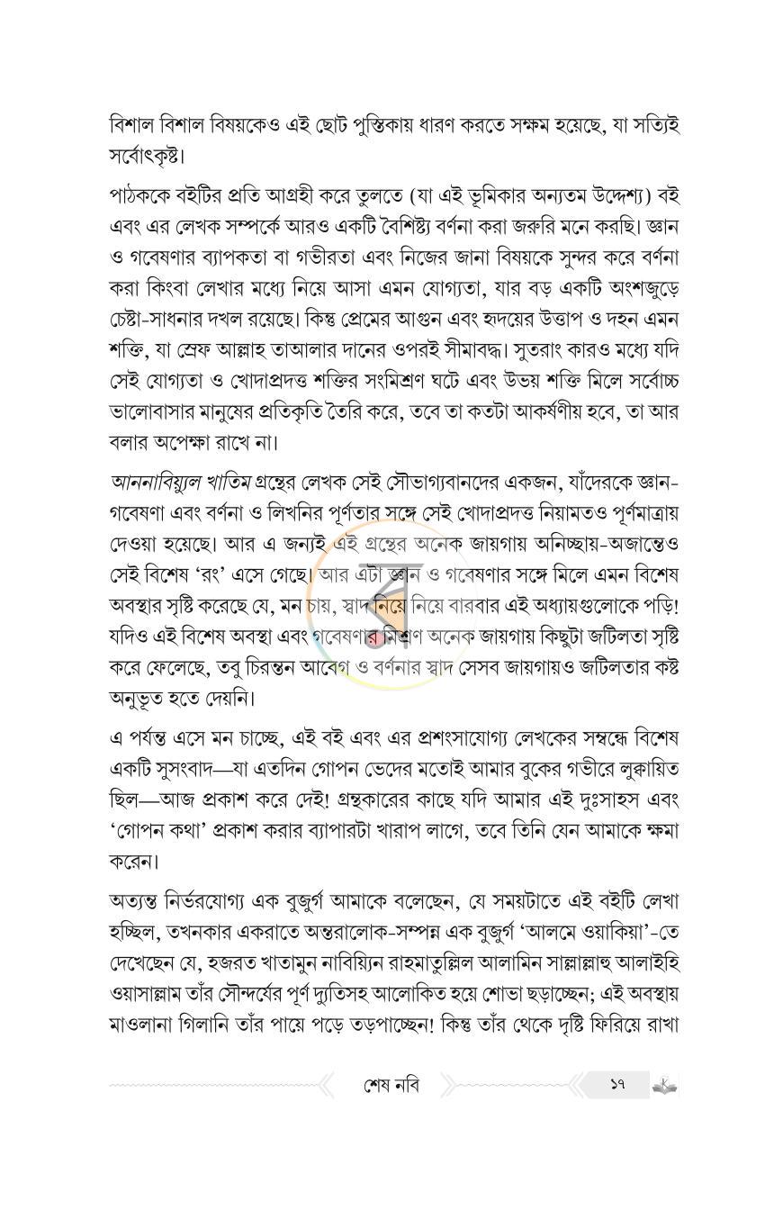 পাতা 15
