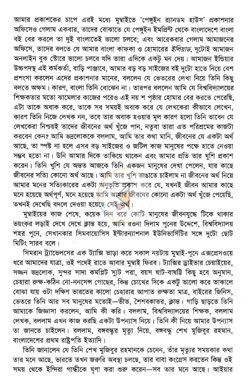 পাতা 7