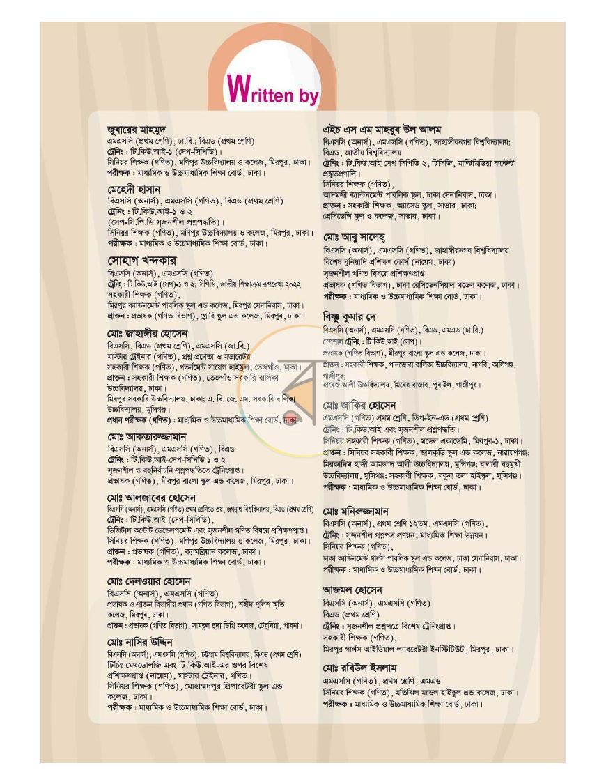 পাতা 2