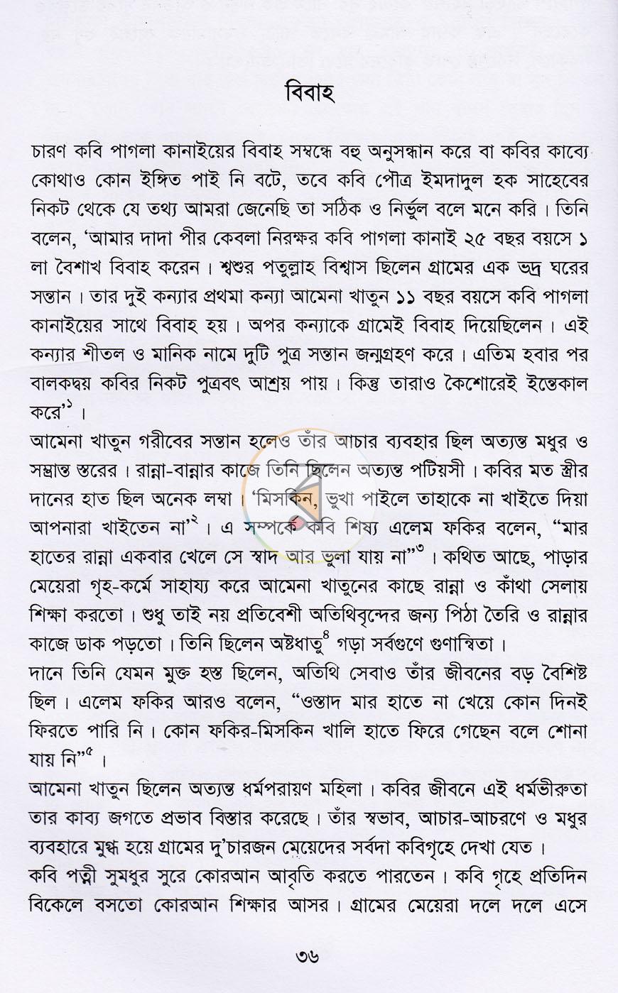 পাতা 13