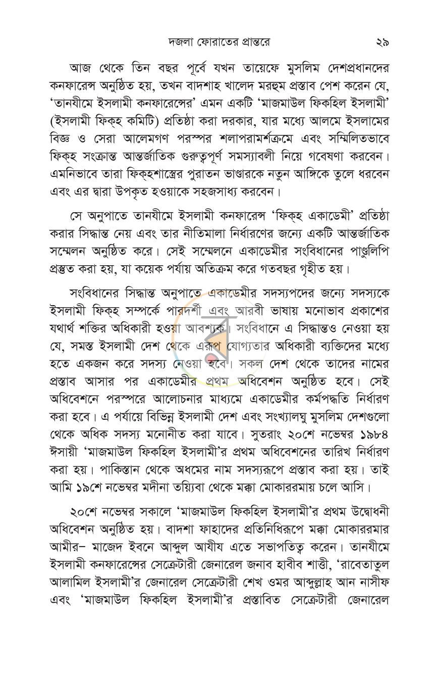 পাতা 26