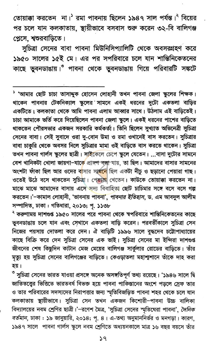 পাতা 9