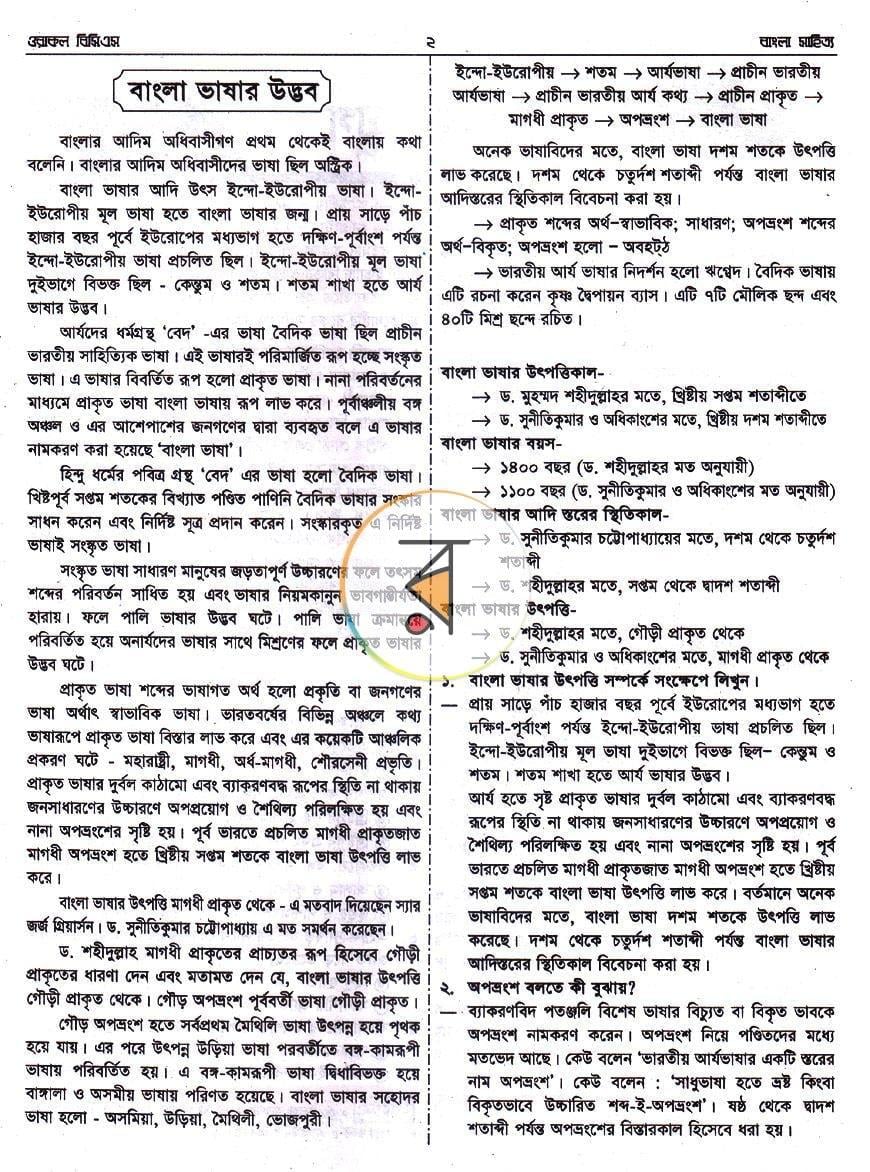 পাতা 5