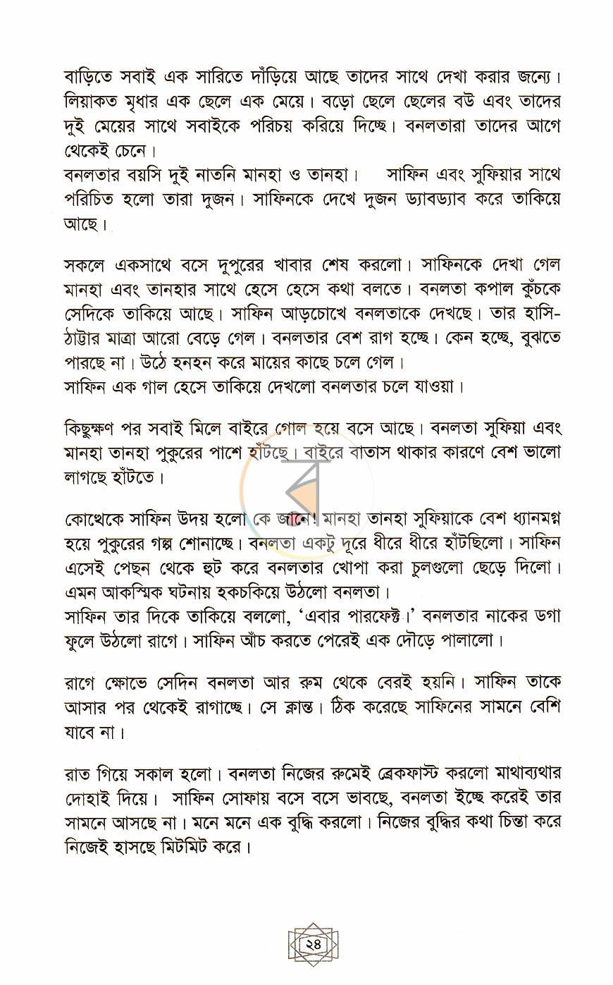 পাতা 9