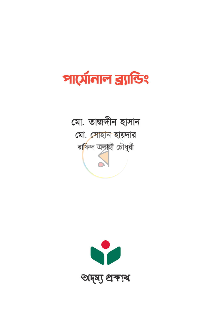পাতা 1