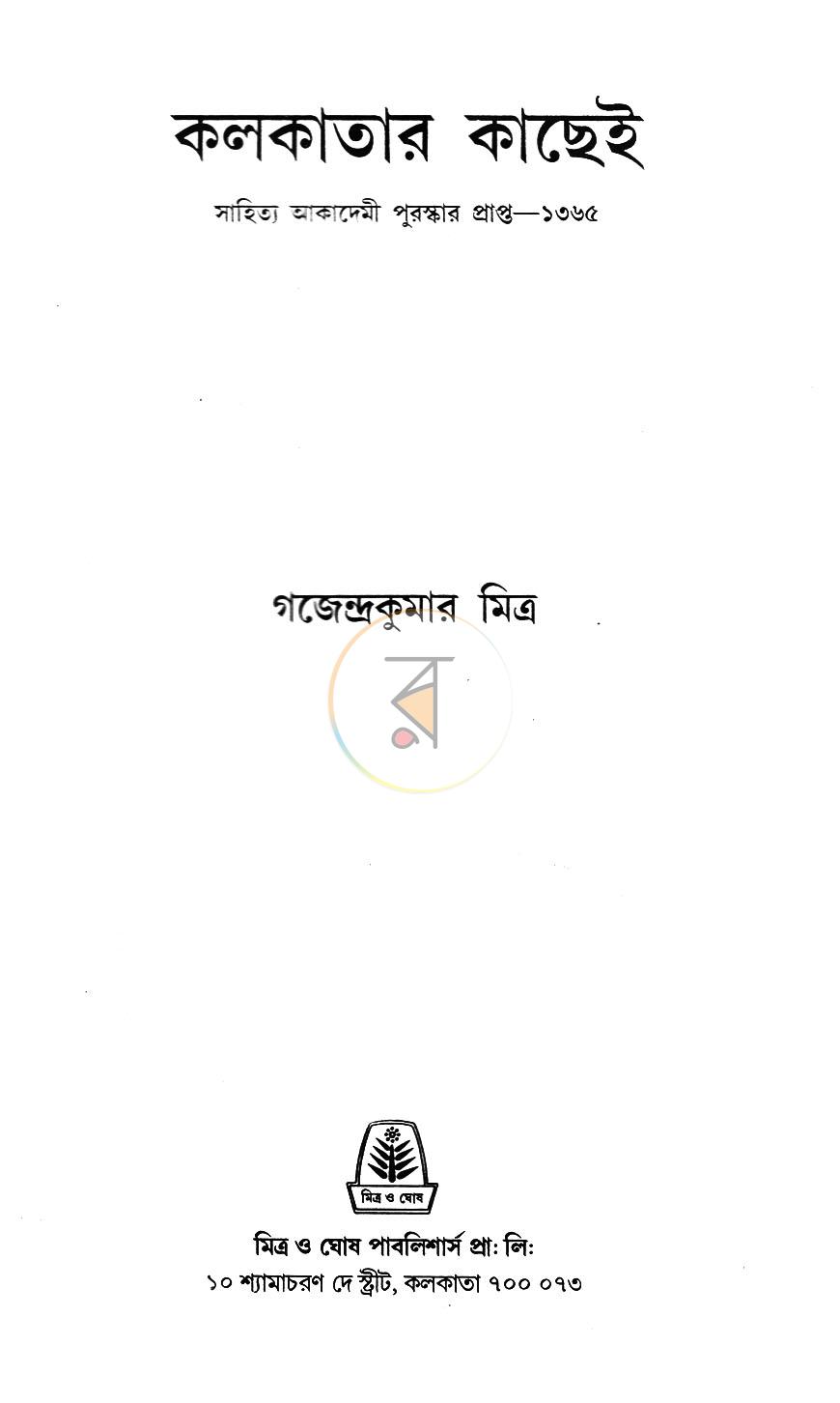 পাতা 1