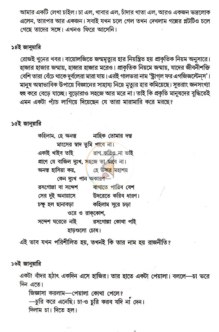 পাতা 43