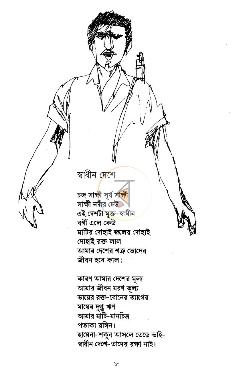 পাতা 5