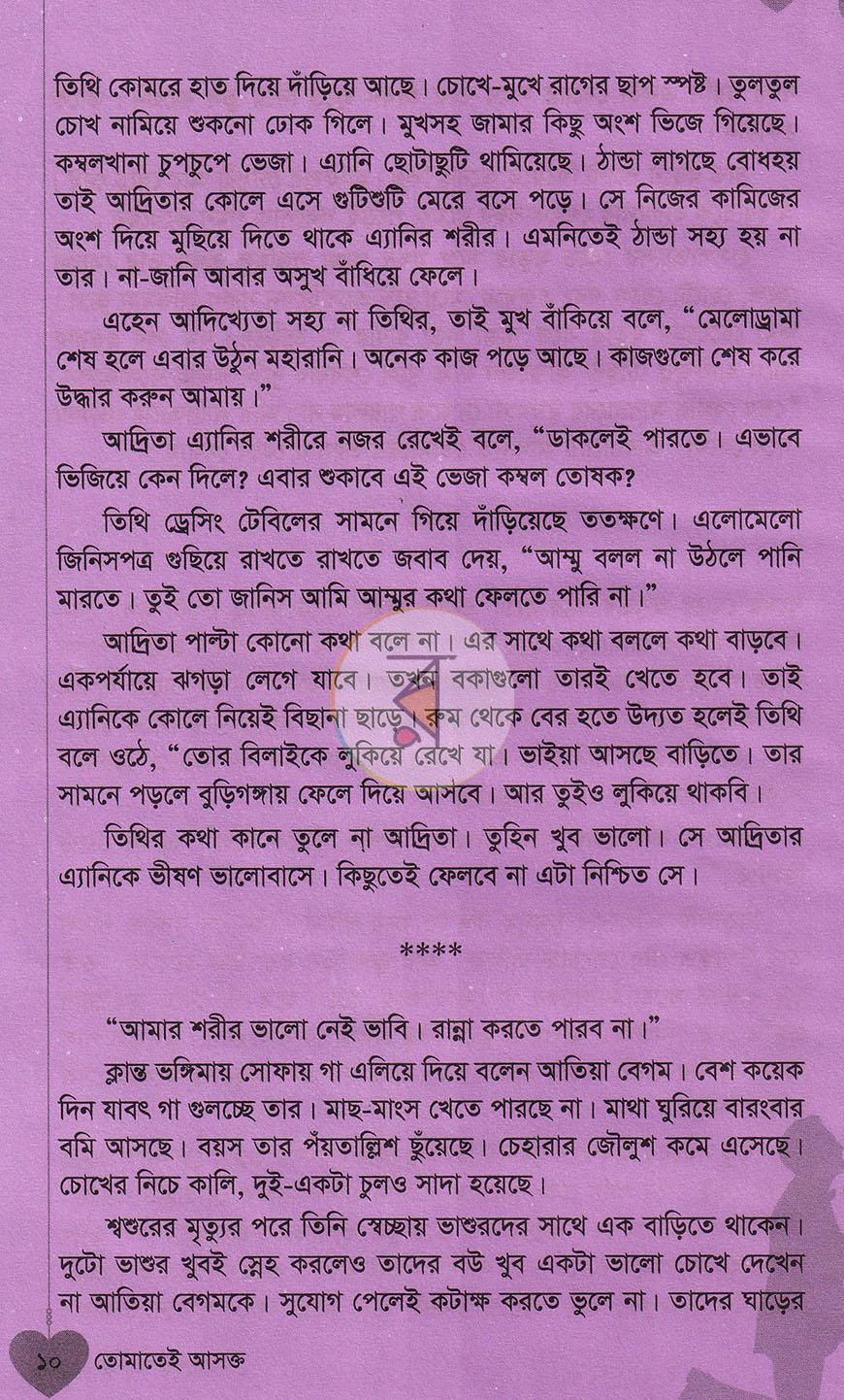 পাতা 5