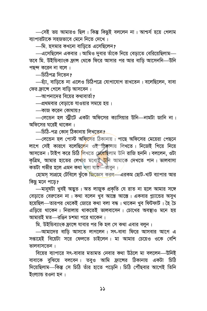 পাতা 7