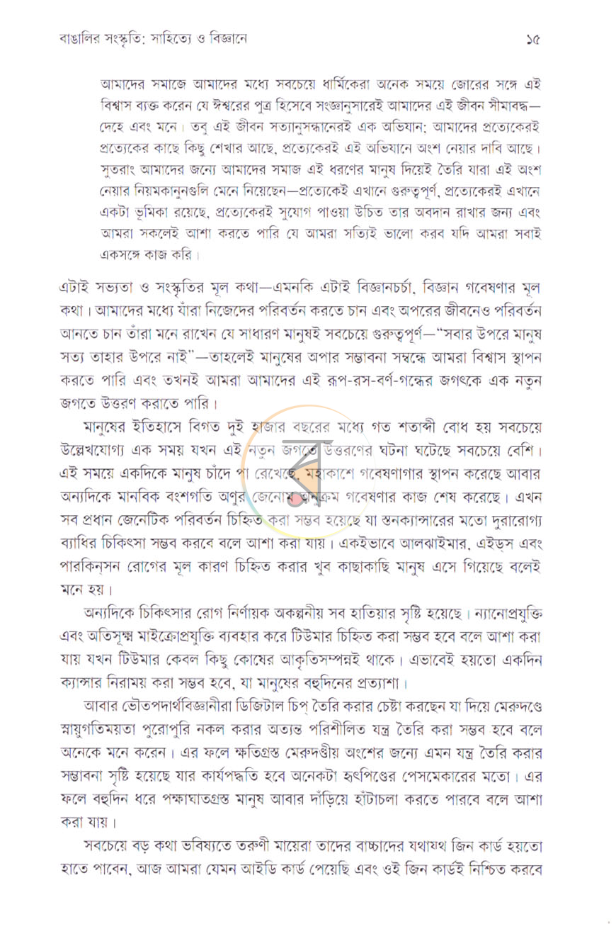 পাতা 9