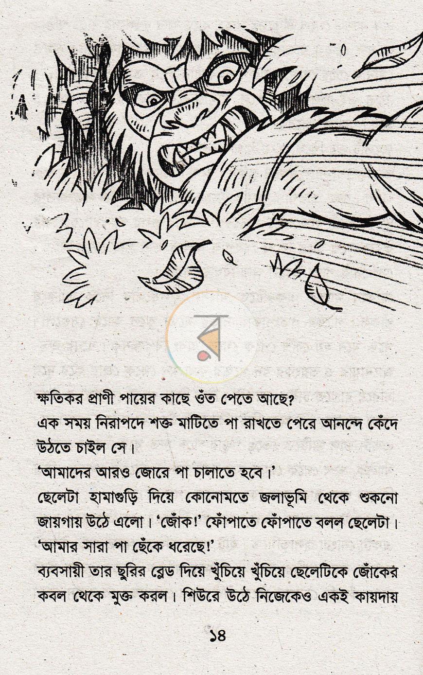 পাতা 6