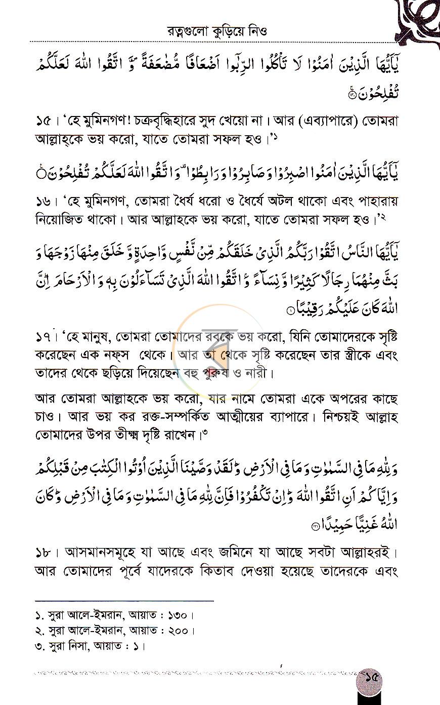 পাতা 10