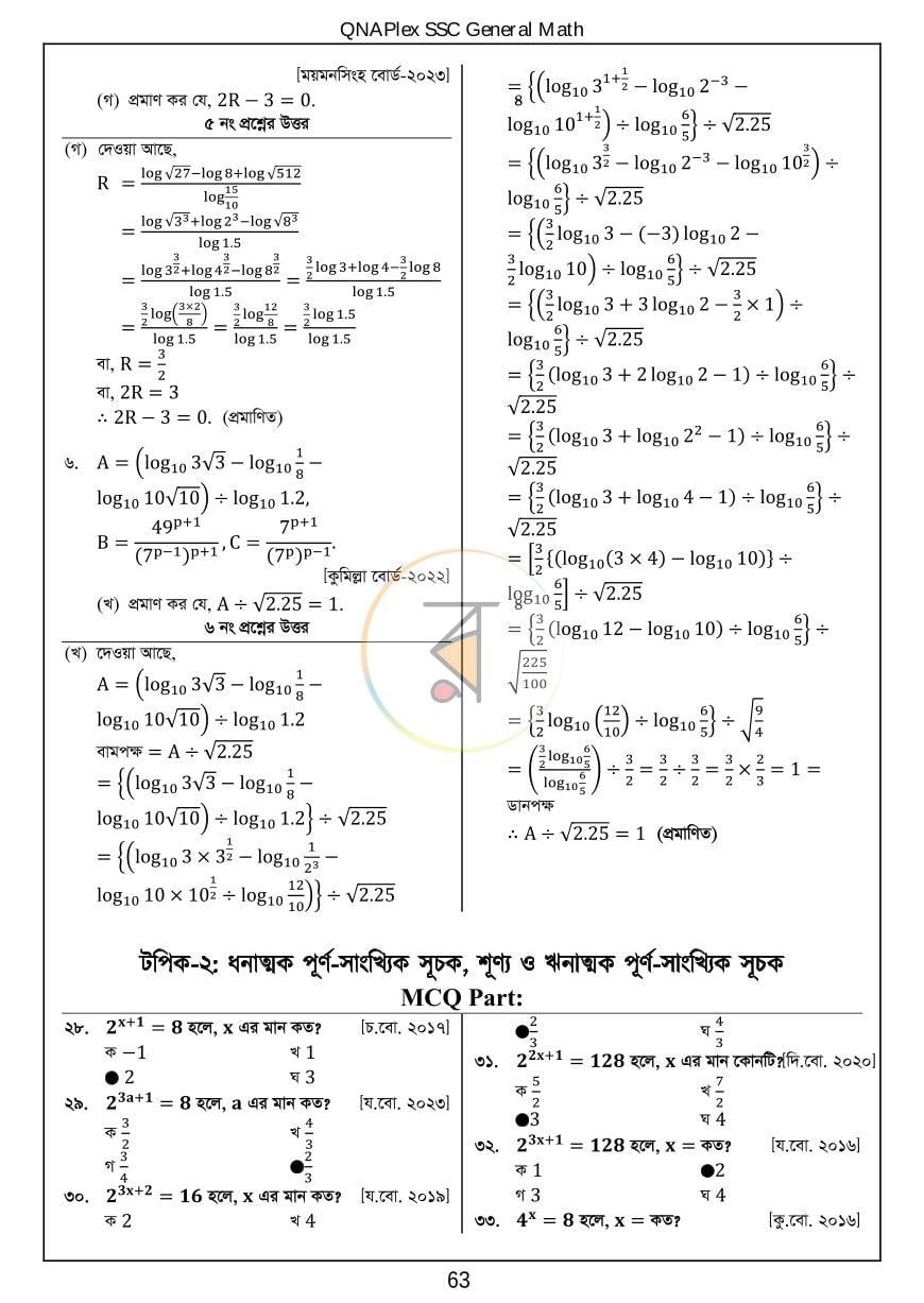 পাতা 8