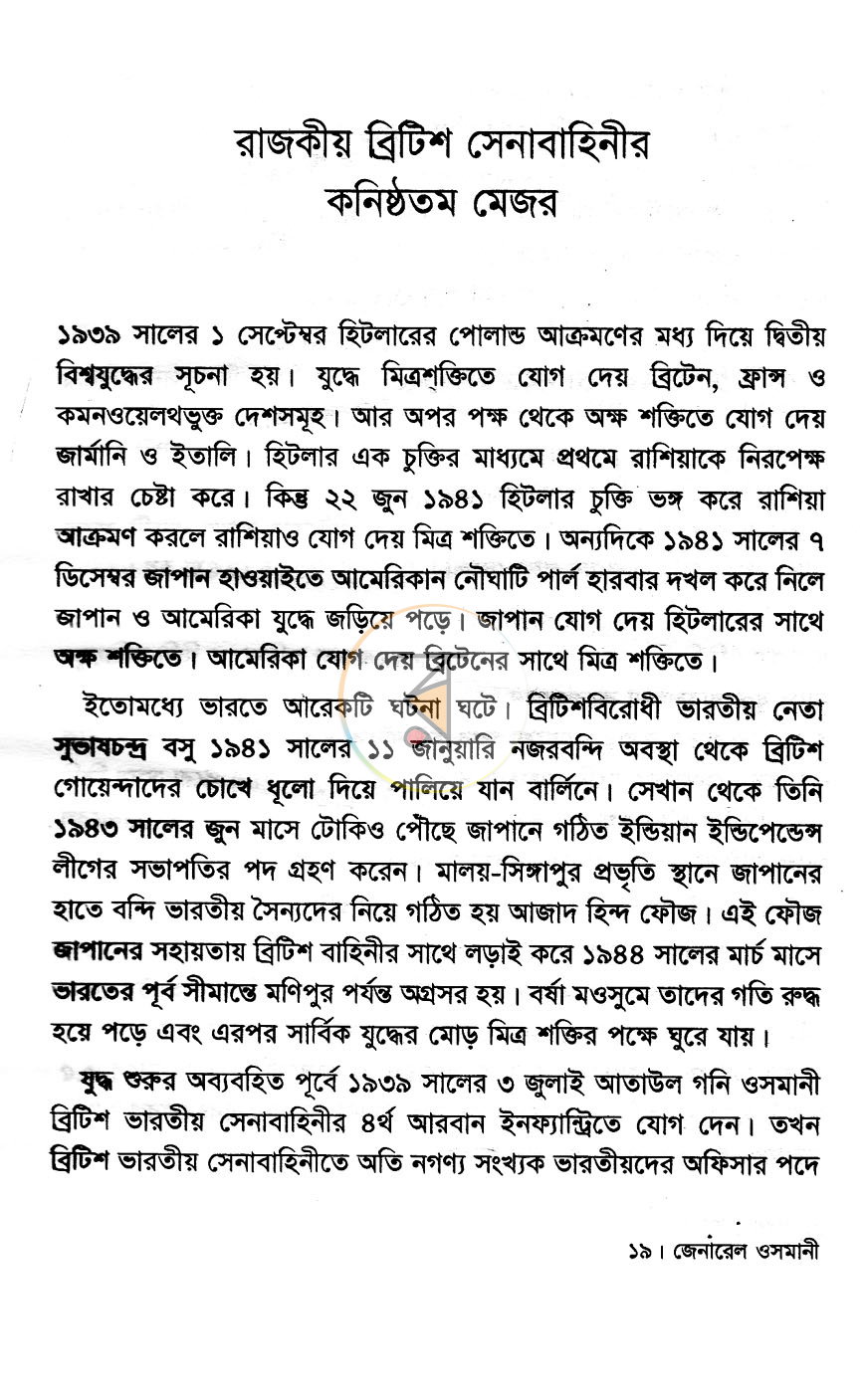 পাতা 11