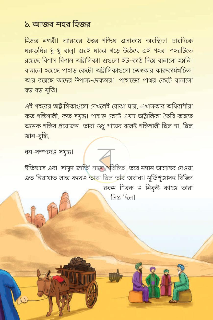 পাতা 5
