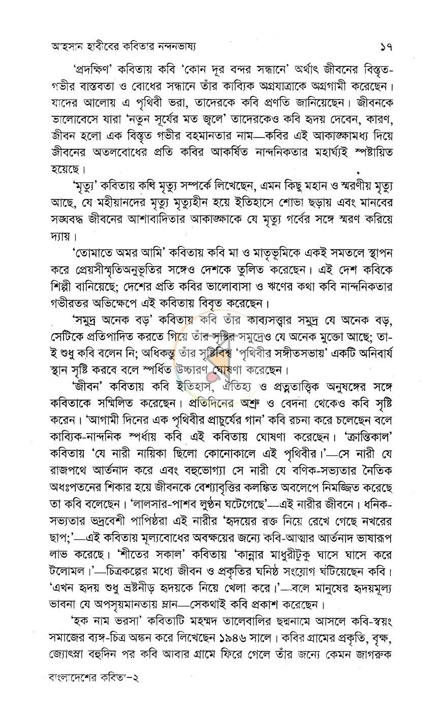 পাতা 10