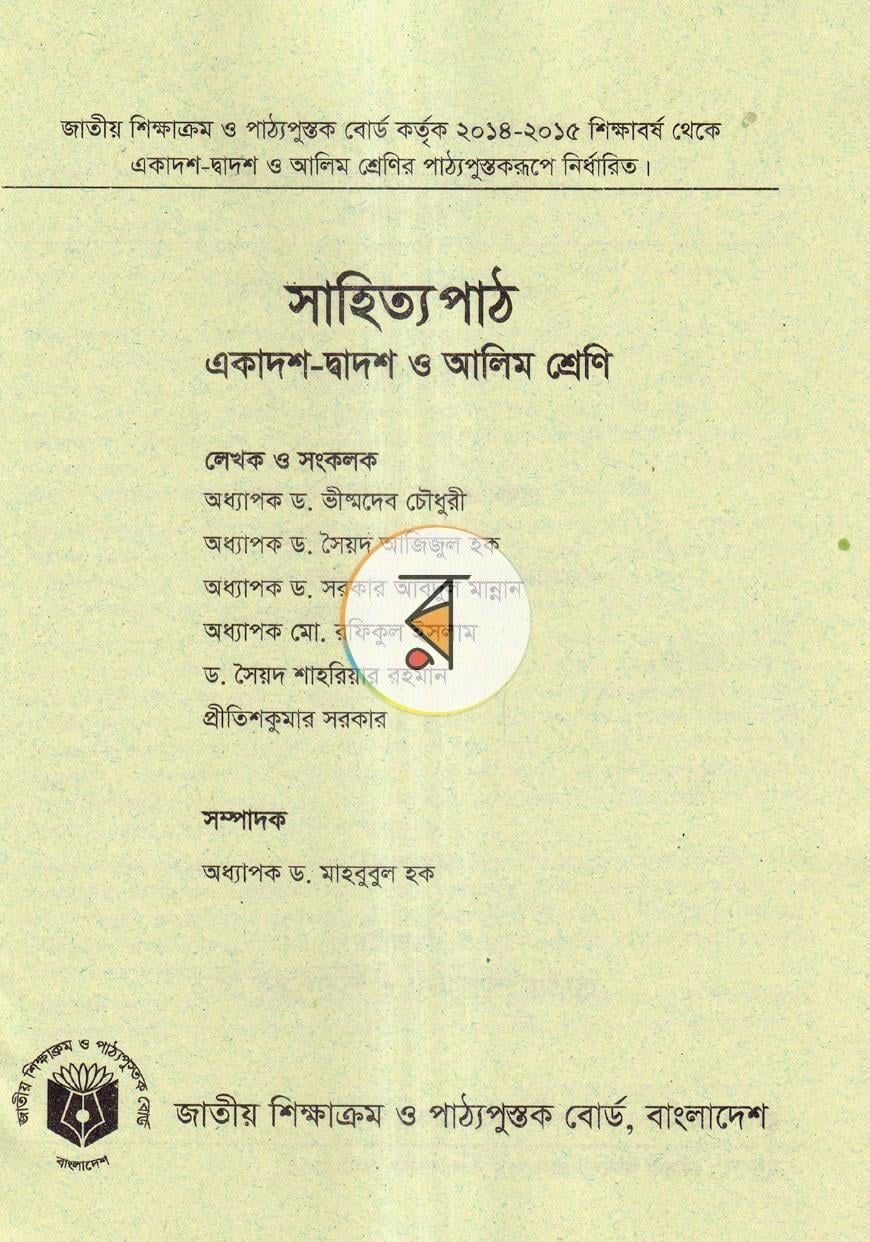 পাতা 6