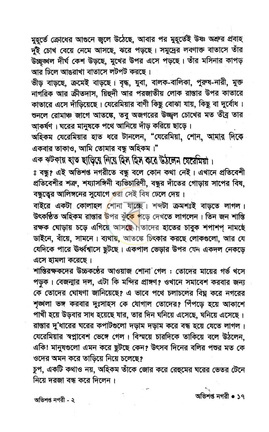 পাতা 8
