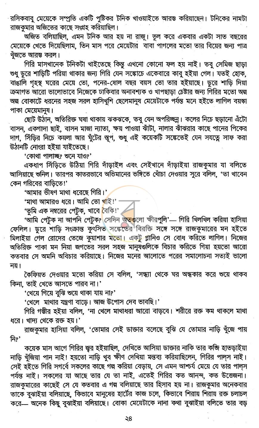 পাতা 9