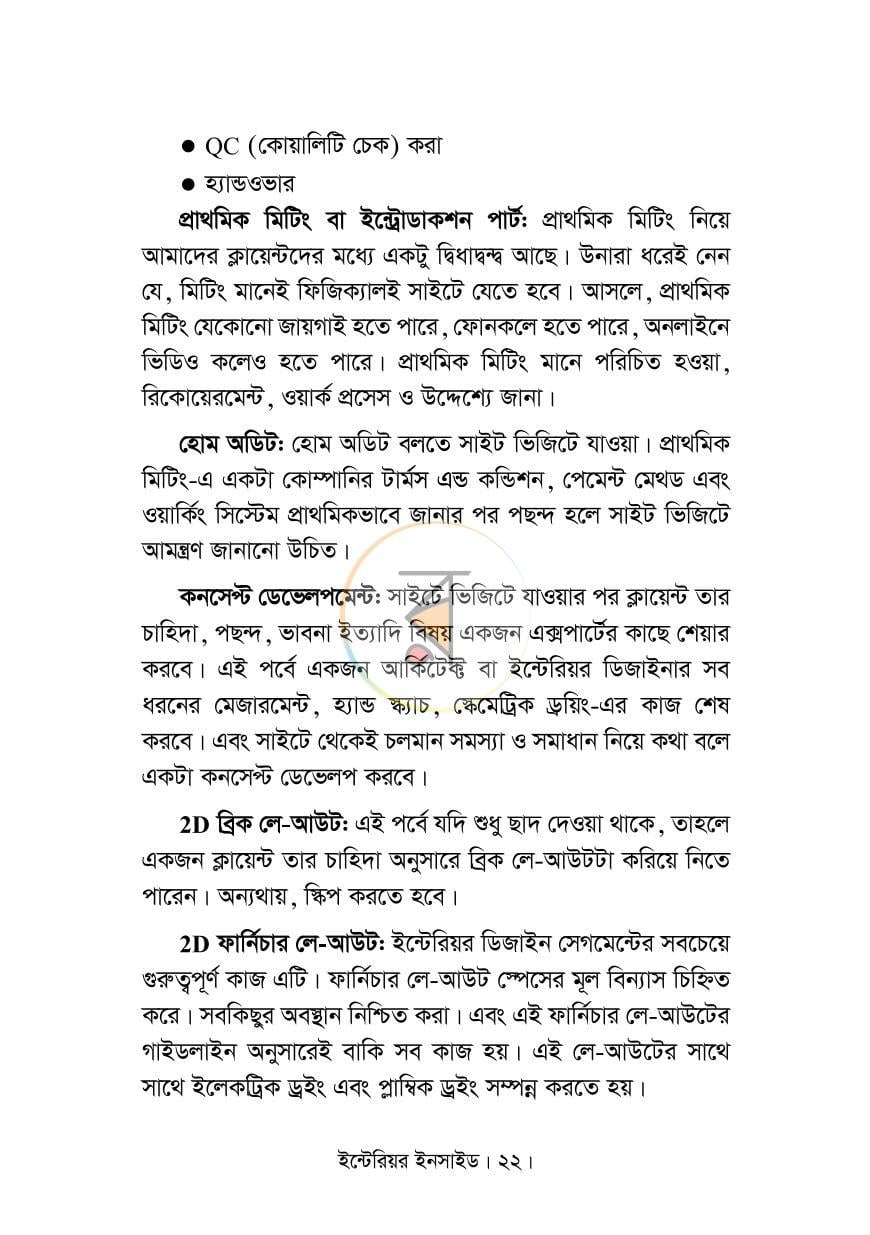 পাতা 14
