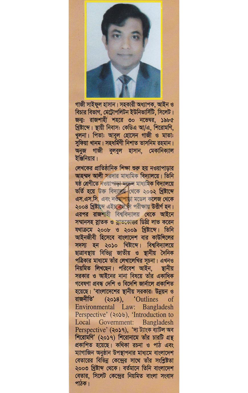পাতা 10
