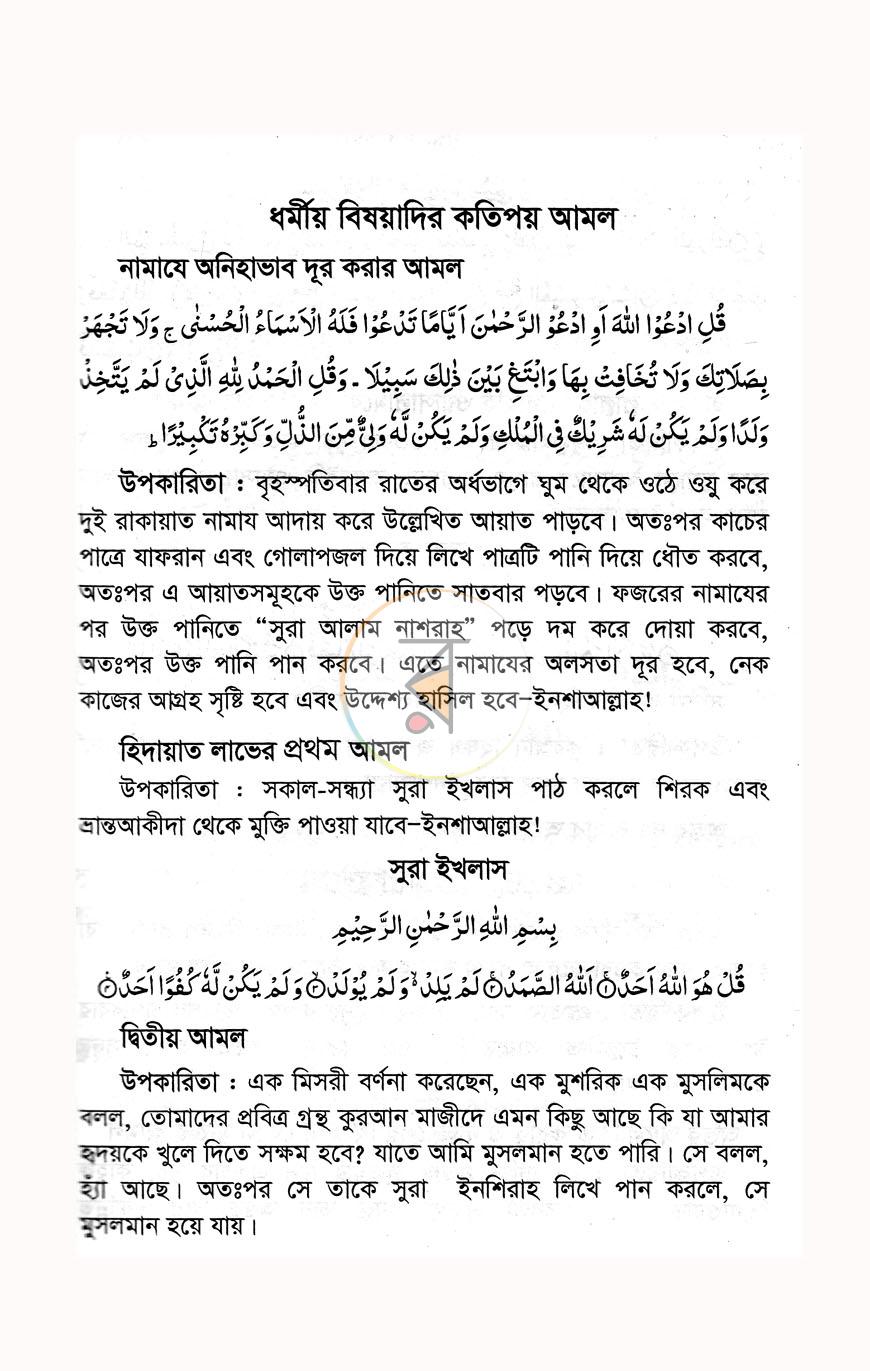 পাতা 4